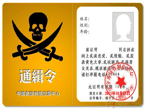 <em>制作</em>搞笑证件-漫画设计-猪八戒网