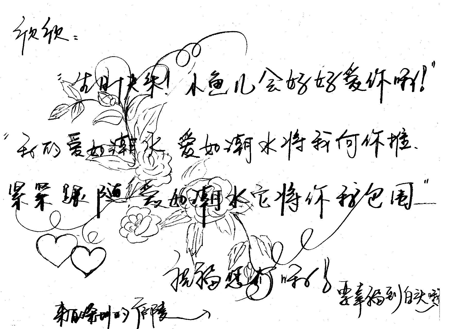 <em>女友生日</em>祝福图片征集(手写)