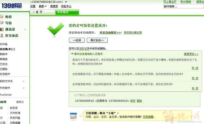 <em>女友</em>生日<em>祝福短信</em>-生日祝福-猪八戒网