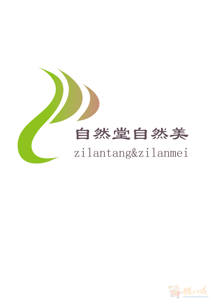 自然造型logo图片欣赏