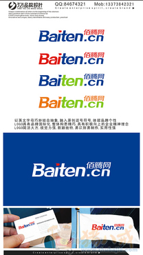 佰腾网LOGO及VI全套设计方案 - LOGO设计 -