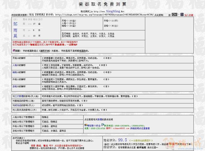 定制女宝宝名(<em>邹姓</em>)-宝宝起名-猪八戒网