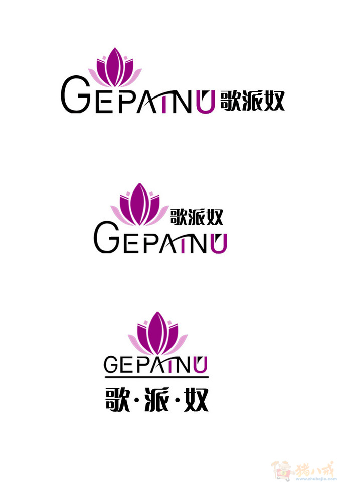 <em>女装</em>品牌<em>logo</em>设计-<em>logo</em>设计-猪八戒网