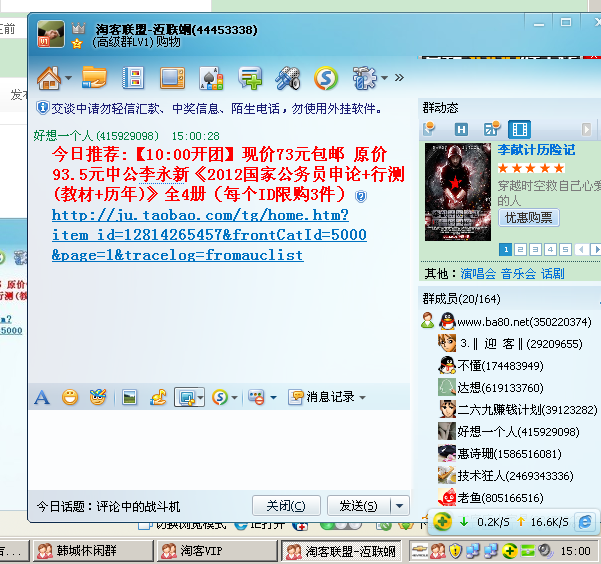 公务员考试论坛