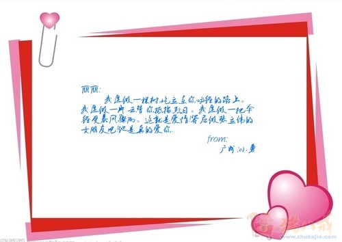 向<em>女朋友</em>求爱-照片美化-爱情<em>表白</em>-猪八戒网