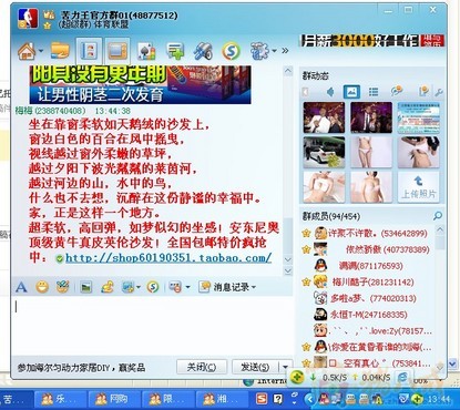 qq上怎么搜黄群_qq怎么搜黄群_怎么在qq上找黄群_个性 ...