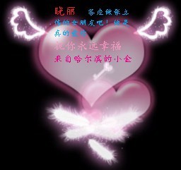 <em>向女朋友</em>求爱-照片美化-爱情<em>表白</em>-猪八戒网