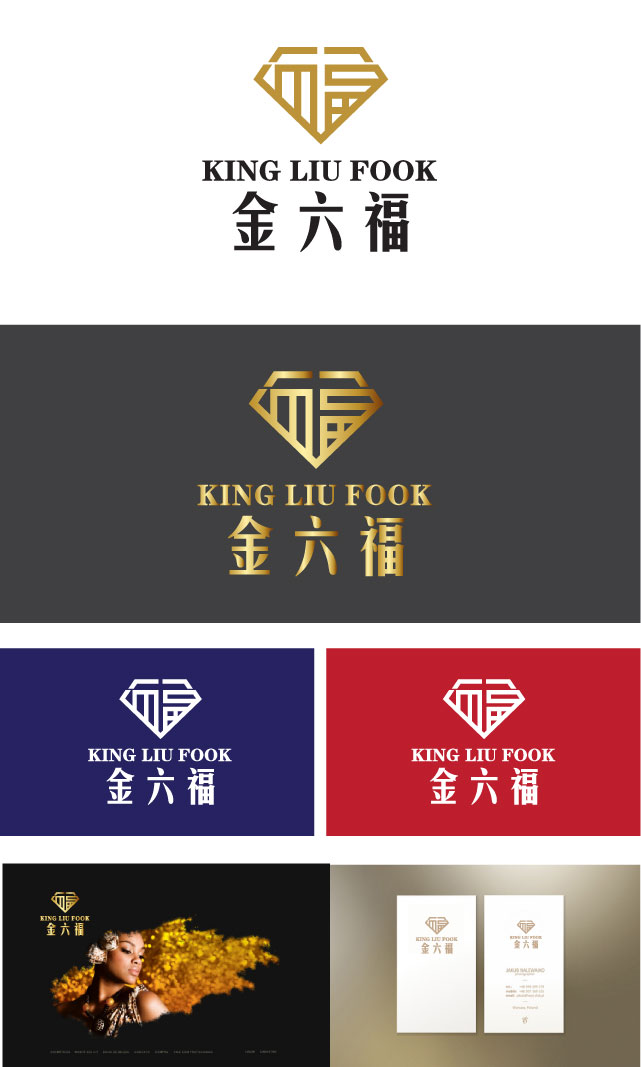 金六福珠宝logo设计