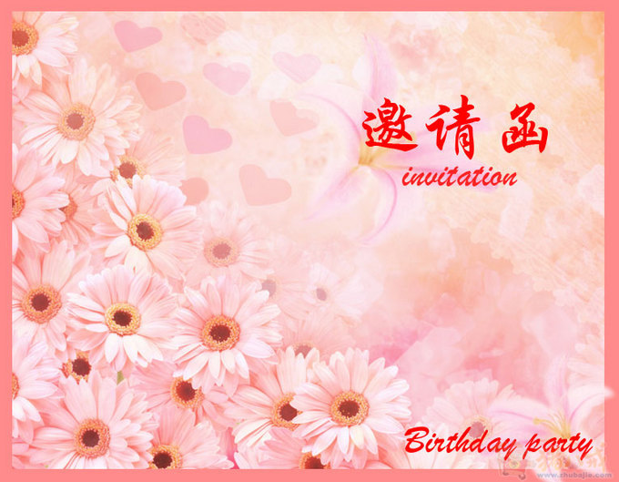 <em>女朋友生日</em>请帖设计-<em>卡片</em>设计-猪八戒网