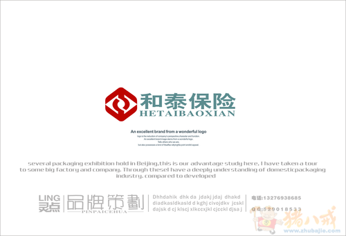 北京和泰保险公估公司标志设计