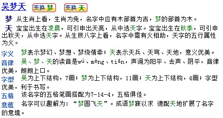 <em>吴姓女宝宝起名</em>-宝宝起名-猪八戒网