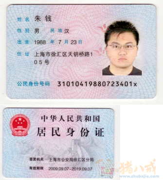 请高手PS<em>证件照片</em>!高手进!-照片美化-猪八戒网