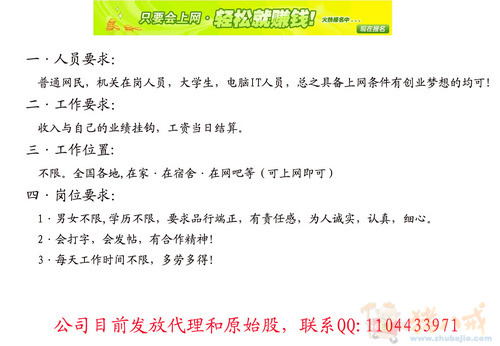 寻找软件开发技术人员,长期合作!