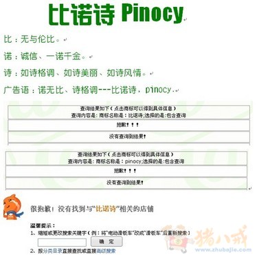 <em>淘宝女装</em>中英文<em>店名</em>-公司起名-猪八戒网