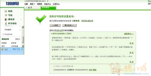 <em>女友考试</em>祝福-猪八戒网