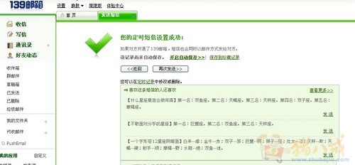 惹<em>女朋友生气</em>不开心_定制<em>道歉</em>短信(共10条_一