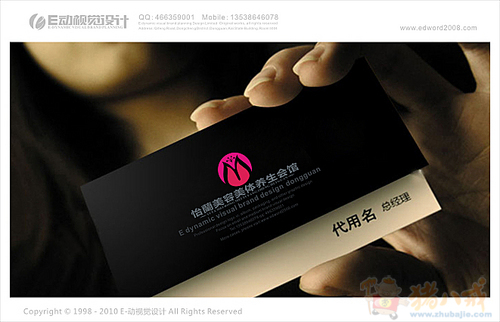 <em>怡兰</em>美容美体养生会馆LOGO及VI设计征集-VI设