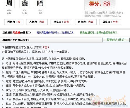 <em>周姓女宝宝起名</em>-<em>宝宝起名</em>-猪八戒网