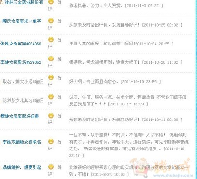 <em>龚姓女宝宝起名</em>-宝宝起名-猪八戒网