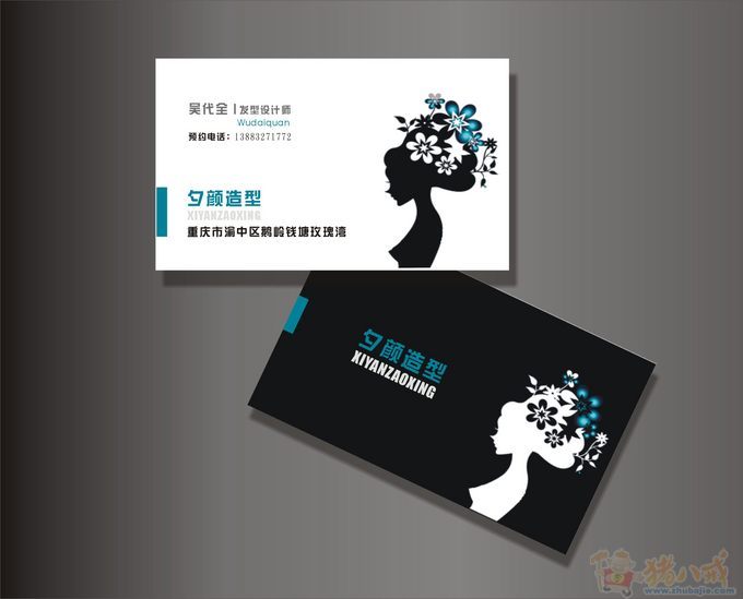 <em>理发店理发师名片</em>设计