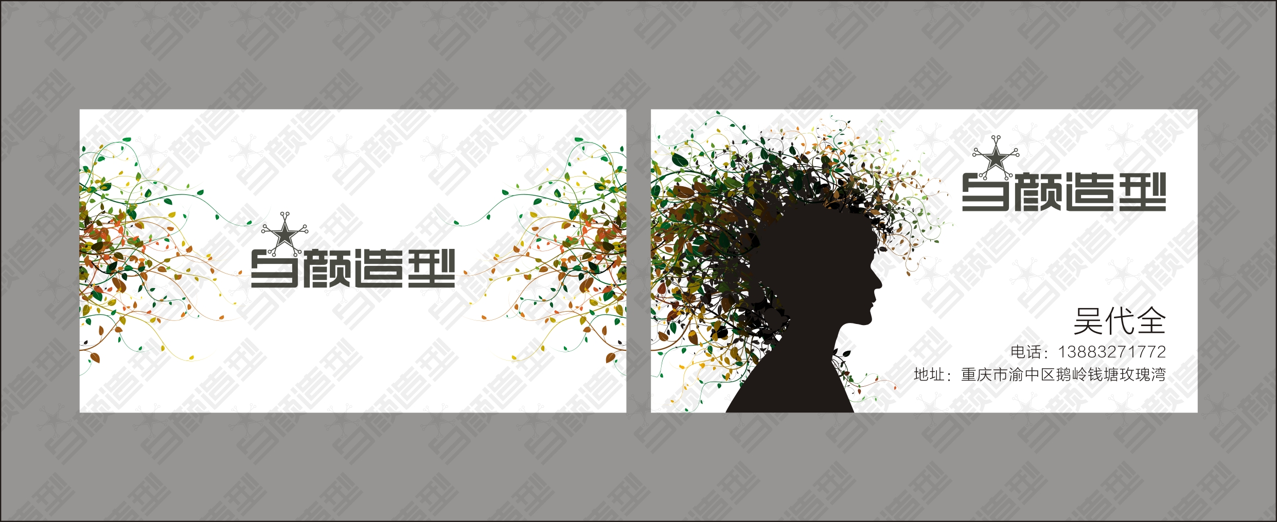 <em>理发</em>店<em>理发师</em>名片设计-名片设计-猪八戒网