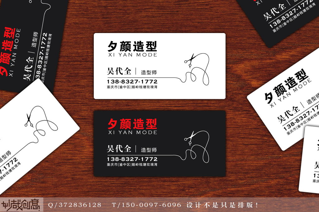 理发店<em>理发师名片</em>设计