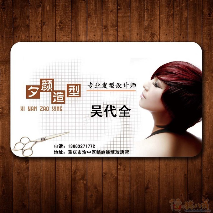 <em>理发店理发师名片</em>设计-名片设计-猪八戒网