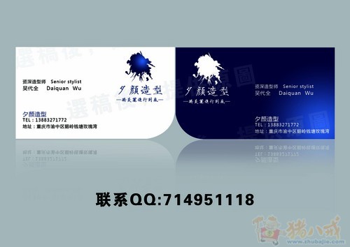 <em>理发店理发师名片</em>设计-名片设计-猪八戒网