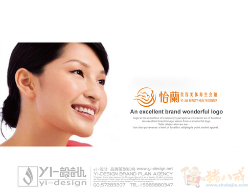 <em>怡兰</em>美容美体养生会馆LOGO及VI设计征集 - V