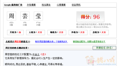 <em>周姓女宝宝起</em>名-宝宝起名-猪八戒网