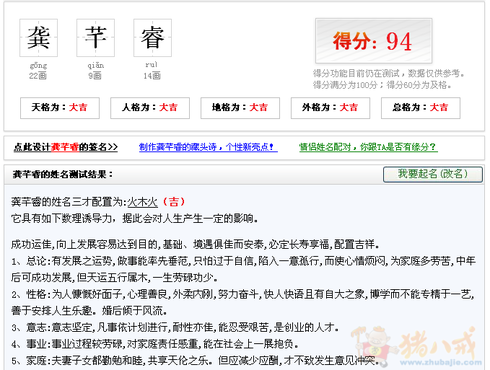 <em>龚姓女宝宝起名</em>-宝宝起名-猪八戒网