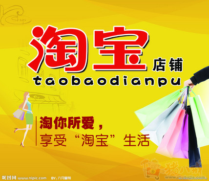 <em>淘宝</em>网店装修及推广营销,主营<em>女装</em>、婴<em>幼儿</em>用