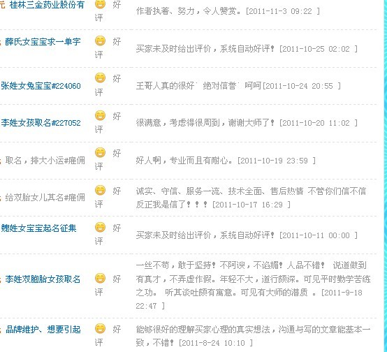 <em>贾姓女宝宝起名</em>-宝宝起名-猪八戒网