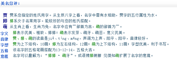 <em>贾姓女宝宝起名</em>-宝宝起名-猪八戒网