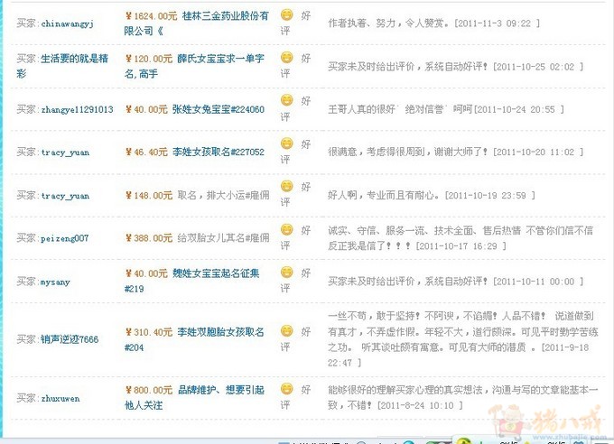 <em>赖姓女宝宝起名</em>-宝宝起名-猪八戒网