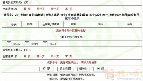 品牌 英文翻译成中文-英语翻译