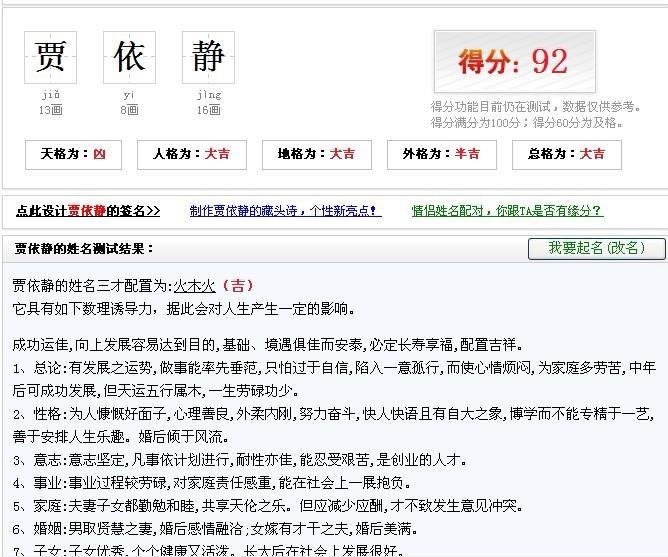 <em>贾姓女宝宝起名</em>-宝宝起名-猪八戒网