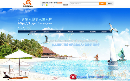 淘宝皇冠店产品描述模板+分类导航