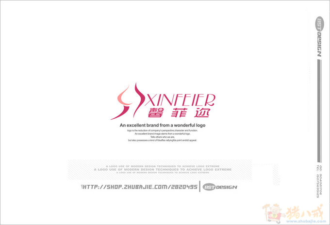 <em>文胸LOGO</em>设计-LOGO设计-猪八戒网