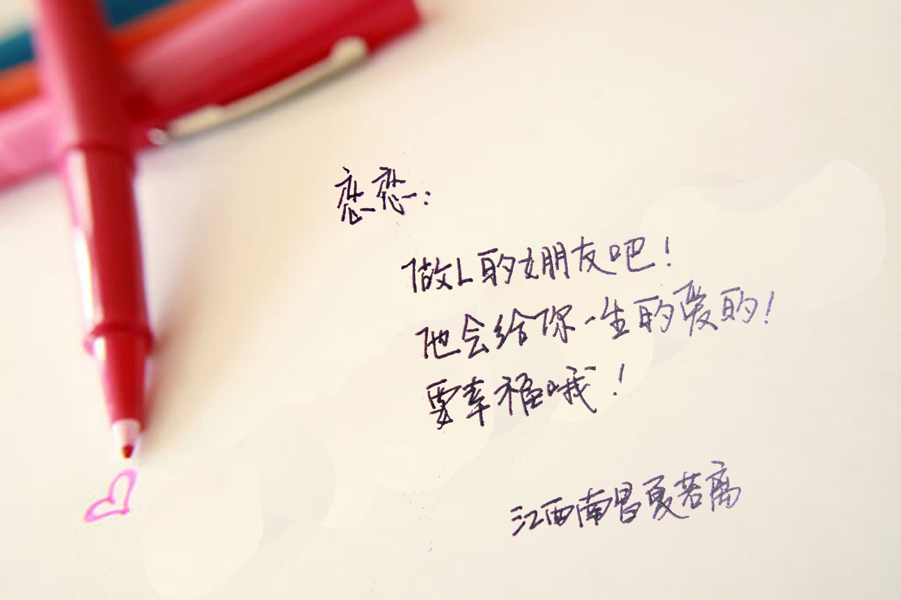 要恋恋<em>做你</em>的<em>女朋友</em>不能少