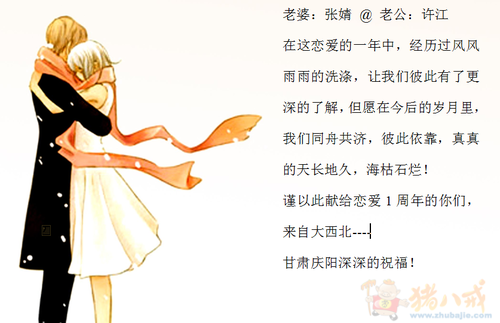 急求给<em>女友</em>的24段<em>周年</em>情话-<em>纪念</em>日祝福-猪八戒