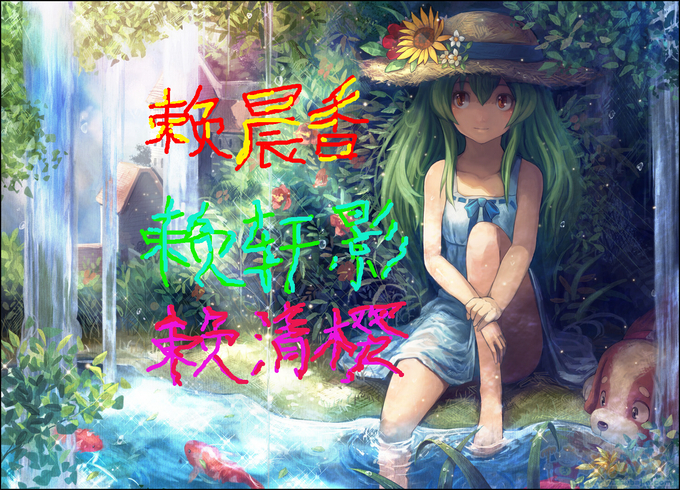 <em>赖姓女宝宝起名</em>-宝宝起名-猪八戒网