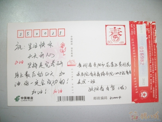 给<em>妹妹</em>的<em>生日祝福</em>征集,五元一稿(三)-排队-猪八