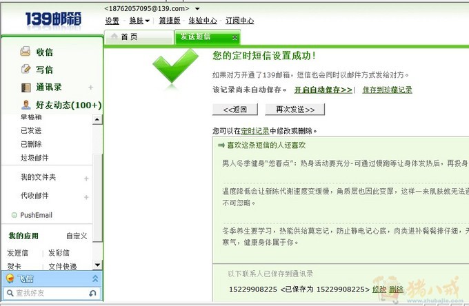 给<em>妹妹</em>的<em>生日祝福</em>短信-<em>生日祝福</em>-猪八戒网