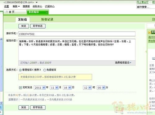 <em>女友</em>明天<em>过生日</em>,各位帮忙发送一下祝福吧! - 短