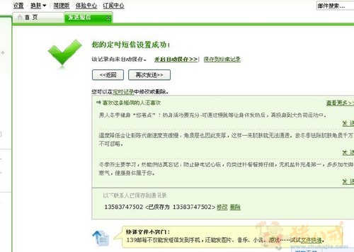 <em>女友</em>明天<em>过生日</em>,各位帮忙发送一下祝福吧! - 短