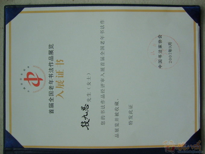 找签约书画家和书画经纪人,长期合作-招聘-猪八