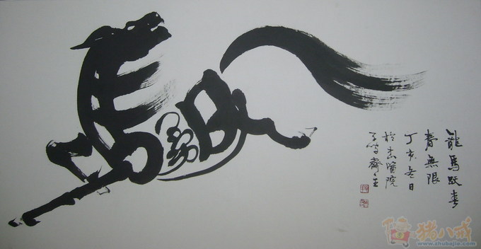 找签约书画家和书画经纪人,长期合作-招聘-猪八