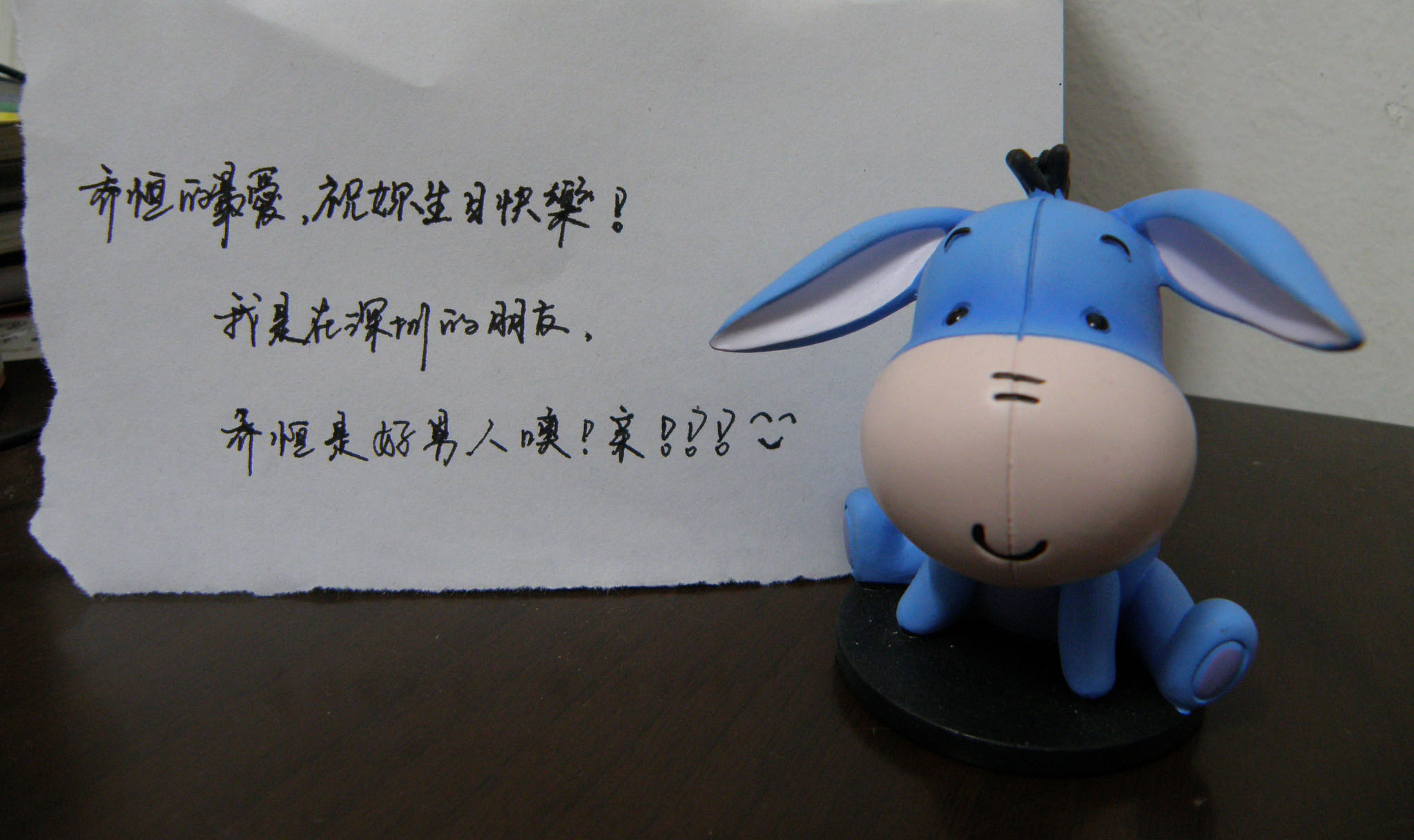 为<em>女友送</em>上<em>生日祝福</em>(征集各地照片)