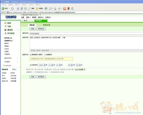 <em>女友生日祝福</em> - 短信创作 - <em>文章</em>写作 - 猪八戒网
